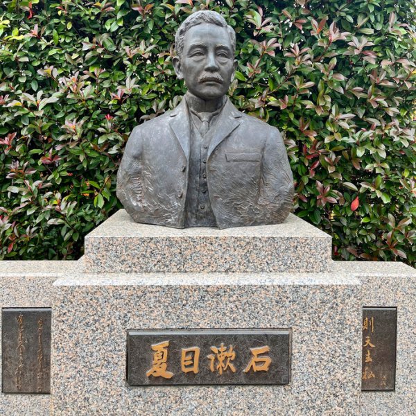 소세키 산보 기념관